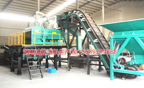 有色金属涡流分选机架构及作用