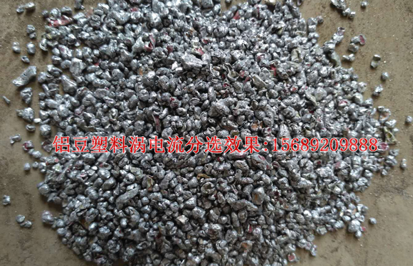 涡电流分选机为什么不能进铁？