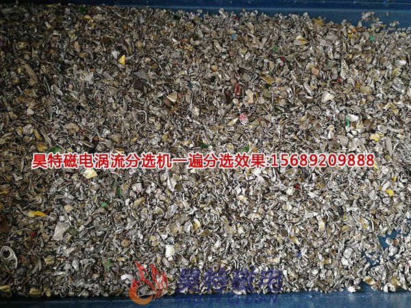 我公司设备一次分选效果展示